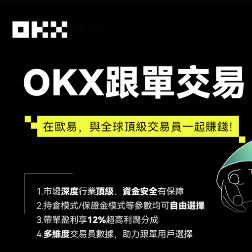 欧交易所下载APP入口页面展示