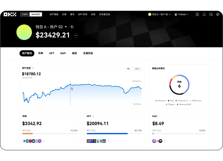 欧交易所下载APP入口页面展示